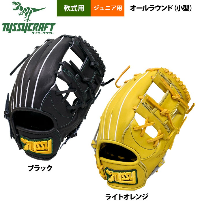 タイシークラフト　　　TYS-182 野球 タイシークラフト 硬式グローブ グラブ 外野 外野手用