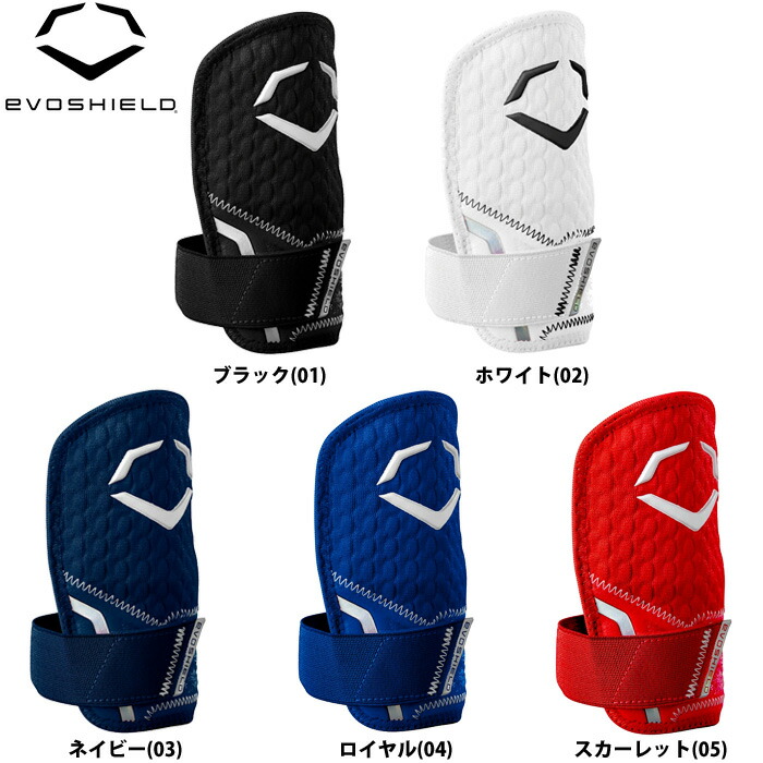楽天市場】あす楽 正規取扱店 エボシールド エルボーガード ロング
