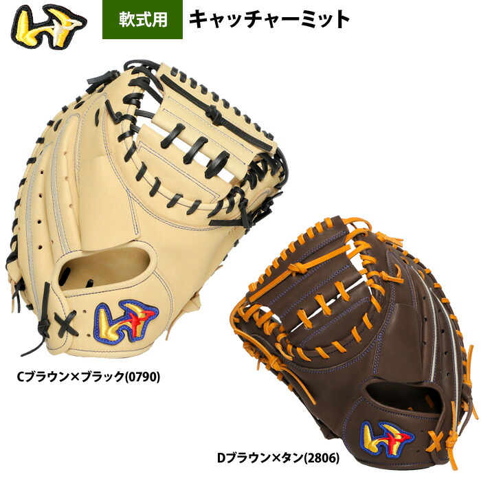 【ワールドペガサス】軟式用　捕手用　右ミット　一般用 ワールドペガサス 軟式グローブ | キャッチャーミット - 野球