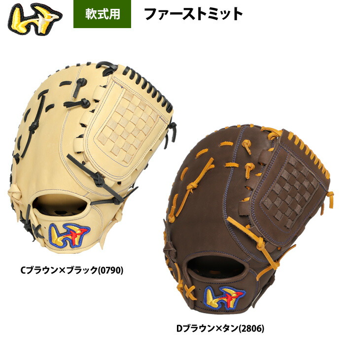 楽天市場】シュアプレイ グローブ SUREPLAY 軟式ファーストミット