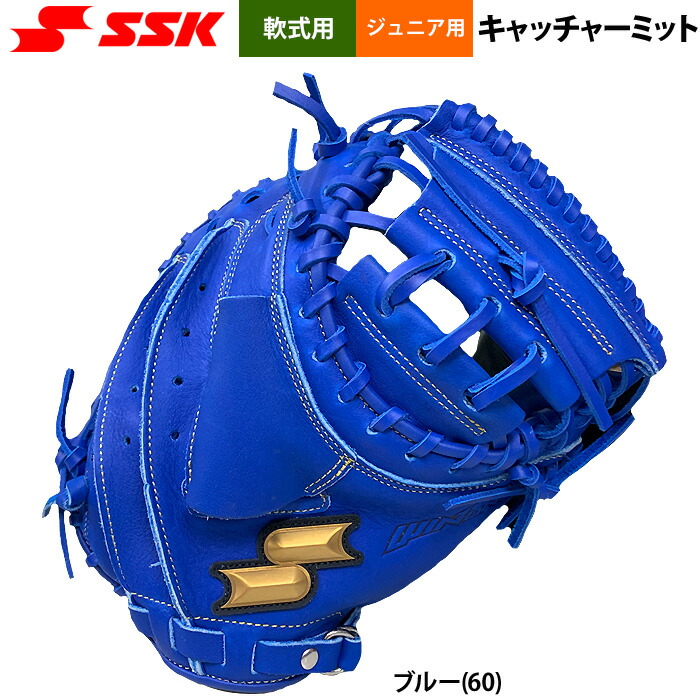 ssk Windream キャッチャーミット　紺色 ssk Windream キャッチャーミット 紺色