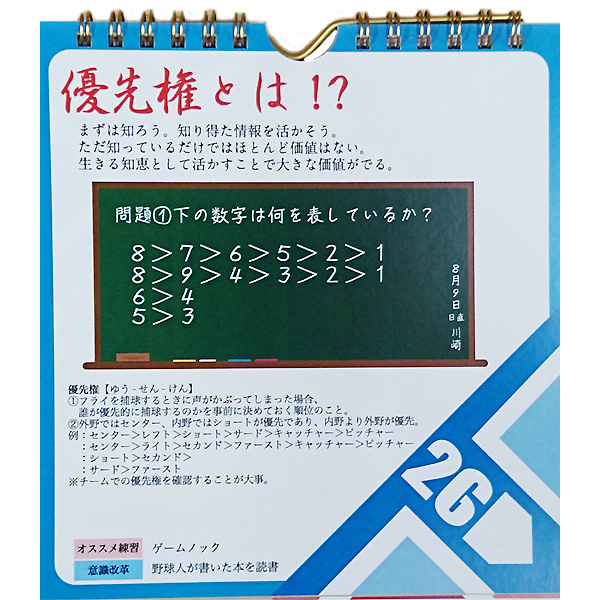 楽天市場 あす楽 アーデル 野球人に贈る言葉 球言 守備 走塁編 Stationery16 Meeting18 野球専門店ベースマン楽天市場店