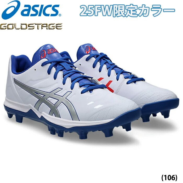 ASICSレトロ野球スパイク　26cm 楽天市場】あす楽 25年秋冬限定カラー asics アシックス 野球用