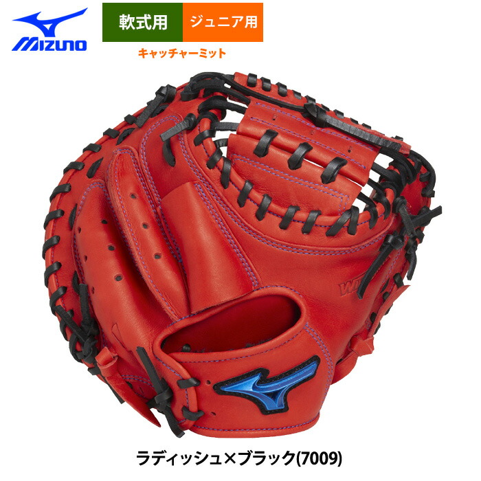 楽天市場】【あす楽対応】ミズノ 野球 軟式キャッチャーミット