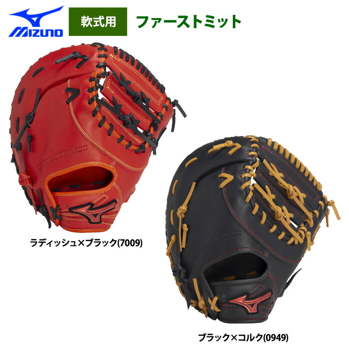楽天市場】あす楽 限定 RYU 野球用 硬式用 ファーストミット 一塁手用