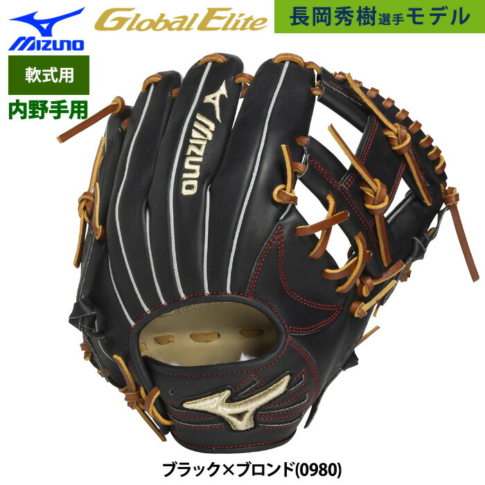 楽天市場】ミズノ 硬式グラブ グローバルエリート