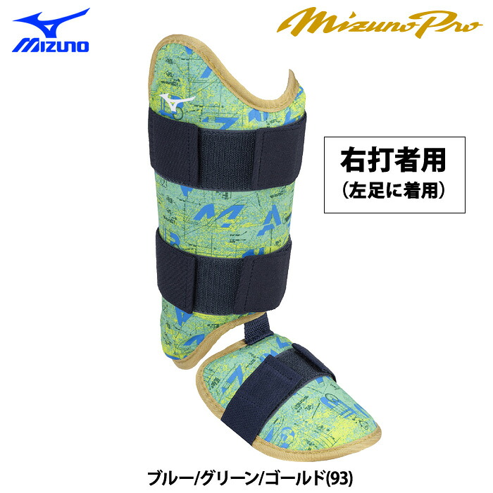 ミズノ 限定 野球用 フットガード レッグガード KaRVO採用 1DJLG025 miz25fw｜野球専門店ベースマン店