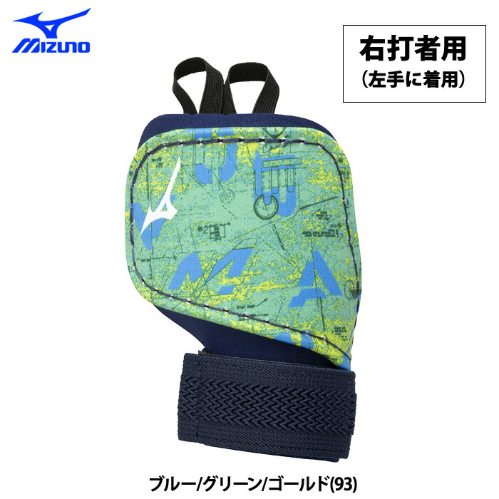 楽天市場】＜受注生産＞ミズノ（MIZUNO） 1DJPG990 手甲ガード