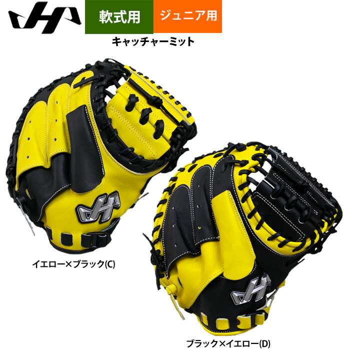即戦力 型良好 ハタケヤマ 少年軟式 学童 キャッチャーミット TH-JC8RB Amazon | 20%OFF ハタケヤマ hatakeyama 軟式 少年用 少年野球