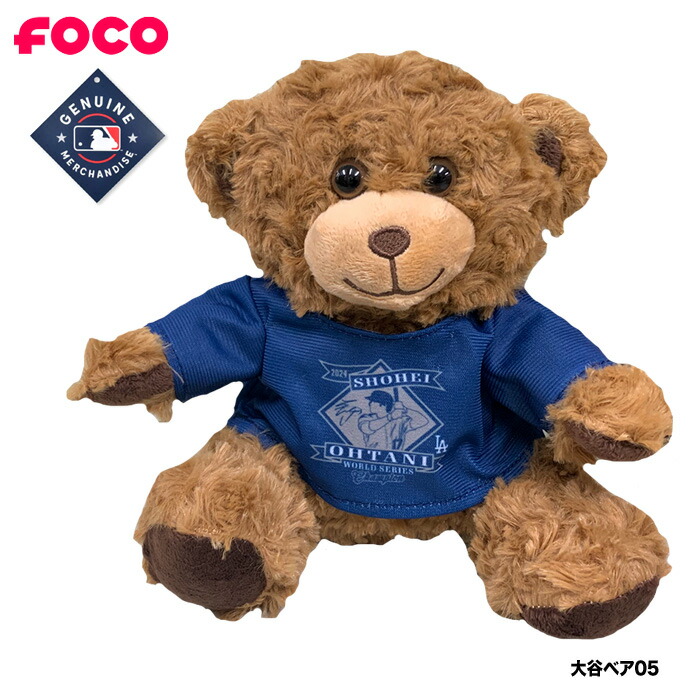 MLB公認　ドジャース　ビルドアベア　アメリカ限定商品　新品未使用 MLB ドジャース 着せ替えユニフォーム ファンクラブセット