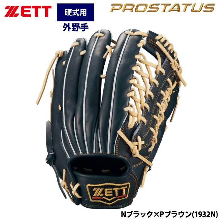 楽天市場】あす楽 ZETT プロステイタスSE 硬式グラブ 外野手用