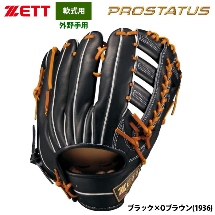 楽天市場】あす楽 ZETT プロステイタスSE 硬式グラブ 外野手用