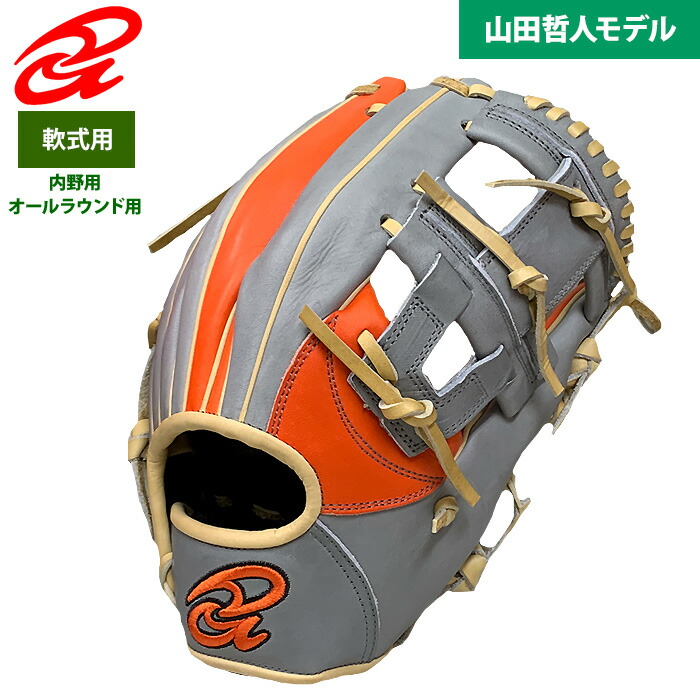 楽天市場】軟式グローブ / ドナイヤ 内野用 軟式グラブ 右投げ 山田