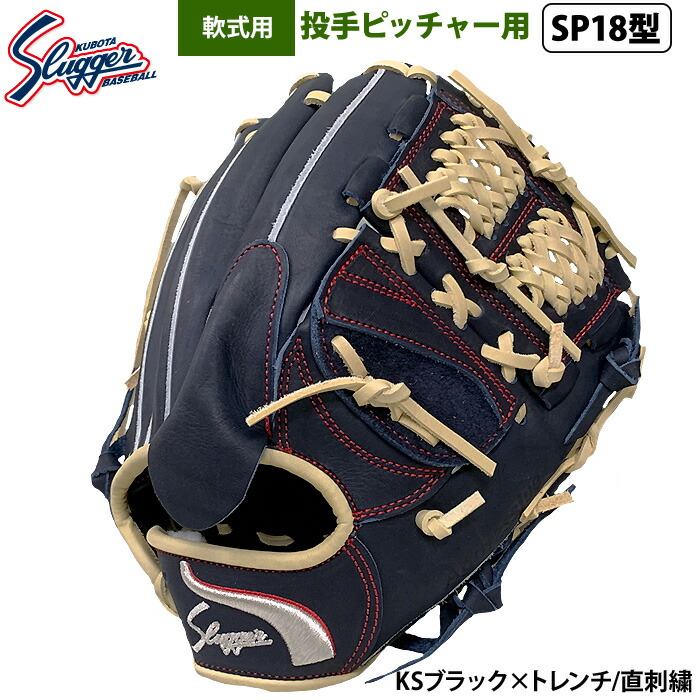 久保田スラッガー　80周年記念グラブ imgrc0063512358.jpg