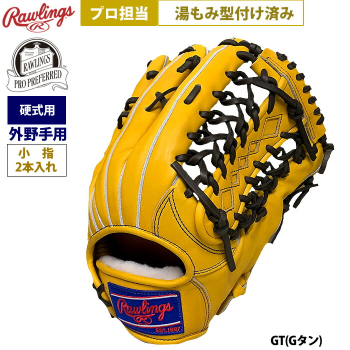 ローリングス　硬式用内野手用グラブ 硬式 HOH® PREMIUM [内野手用] サイズ 11.2 | グラブ | PRODUCTS