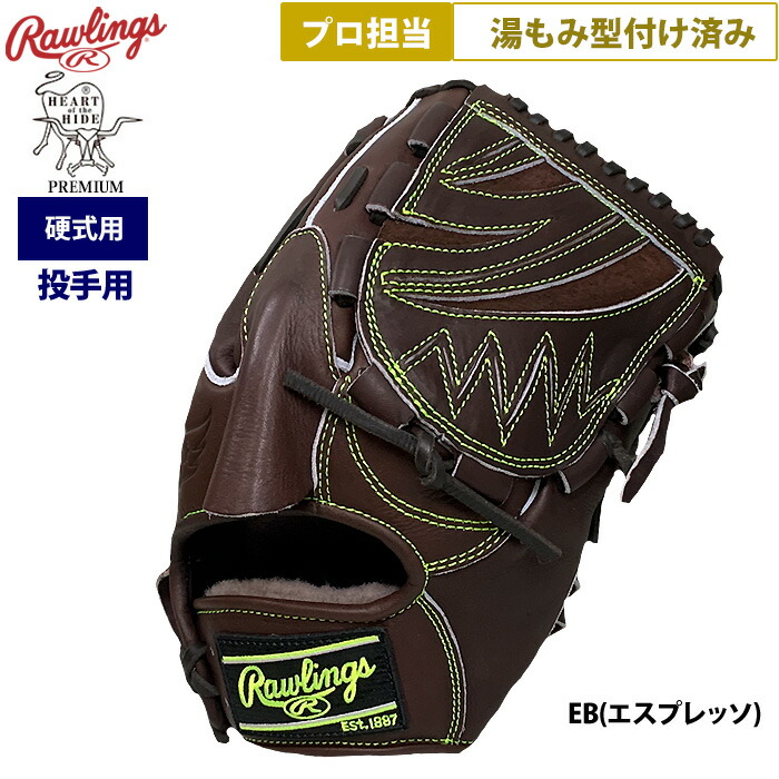 楽天市場】あす楽 ローリングス 軟式グラブ 投手ピッチャー用 山下舜平