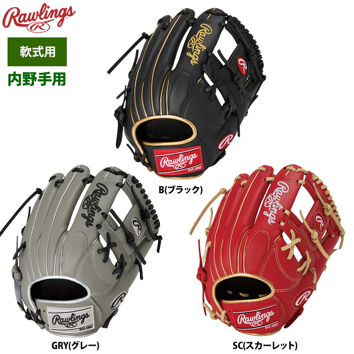 ローリングス 軟式グラブ 内野手用 コストパフォーマンス セレクトプロライト GR5SPLN62 raw25fw