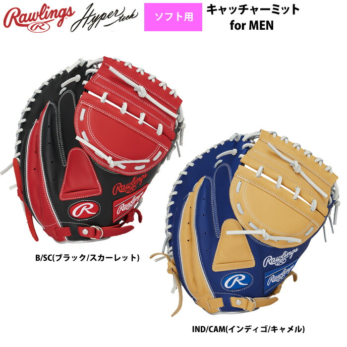 キャッチャーミット Rawlings ローリングス Rawlings 硬式 HOH プレミアム キャッチャー用