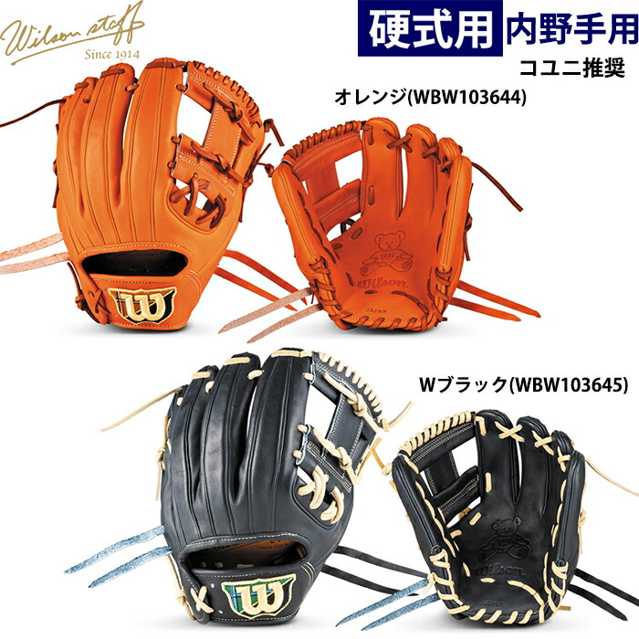 Wilson ウイルソン 86型 87型 トレーニンググラブ 楽天市場】ウイルソン トレーニンググラブ 野球 硬式 Try Hard