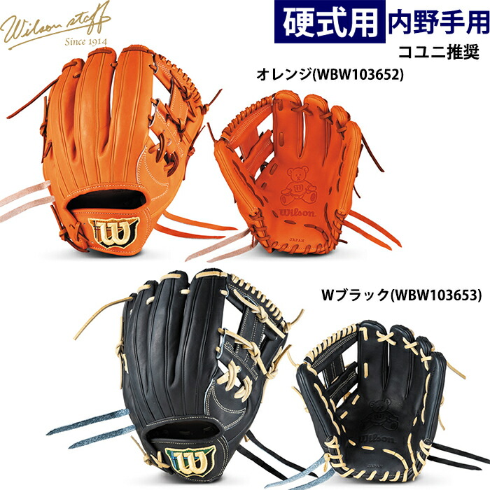 値下げ不可　ウィルソン　硬式　87型　限定　プレミアムキップレザー 値下げ不可 ウィルソン 硬式 87型 限定 プレミアムキップレザー