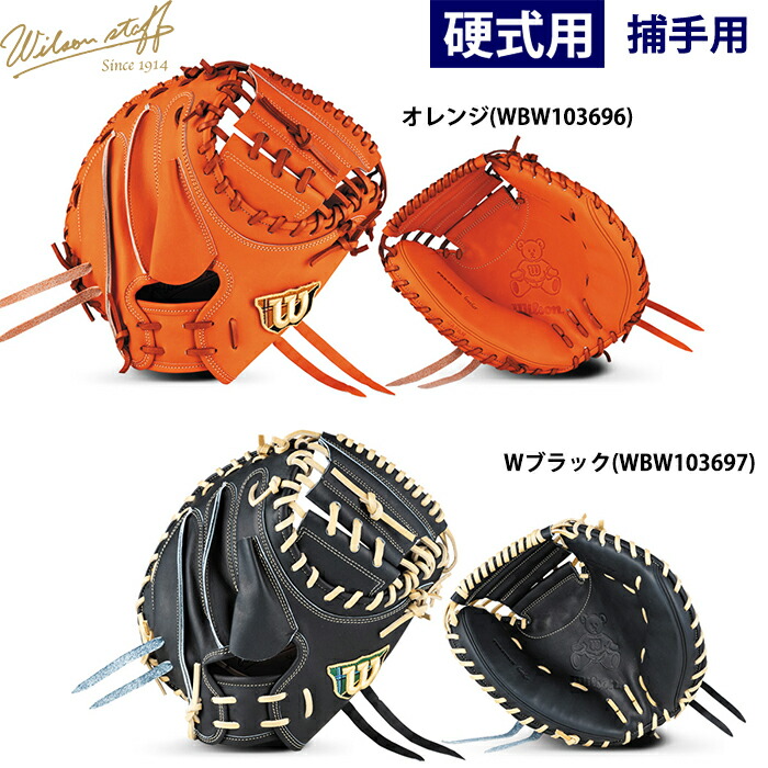 硬式用キャッチャーミット 野球 玉澤 タマザワ 硬式 硬式用キャッチャーミット 捕手用