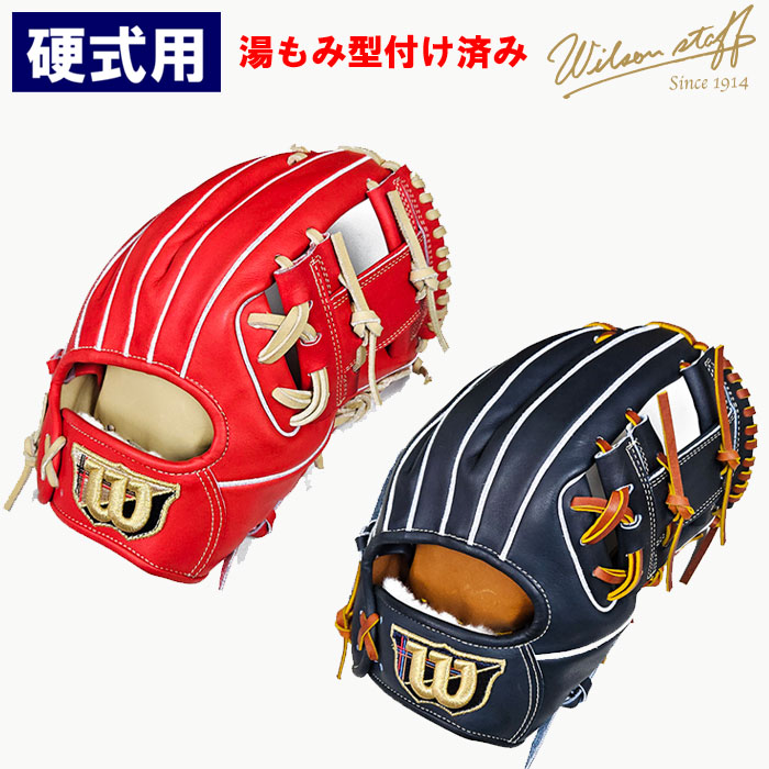 2.限定品Wilsonプレミアムキップ 限定ウイルソン 野球一般硬式用グローブ 内野用 D5型 プレミアムキップ