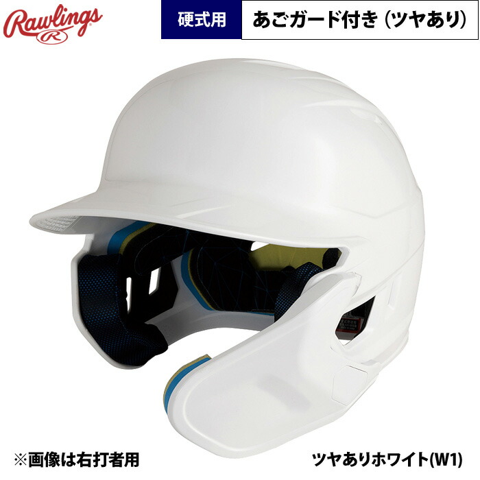 あつーしゃ ローリングス 硬式ヘルメット ロイヤル 右打者用 あつーしゃ様専用 ローリングス 硬式ヘルメット ロイヤル 右打者