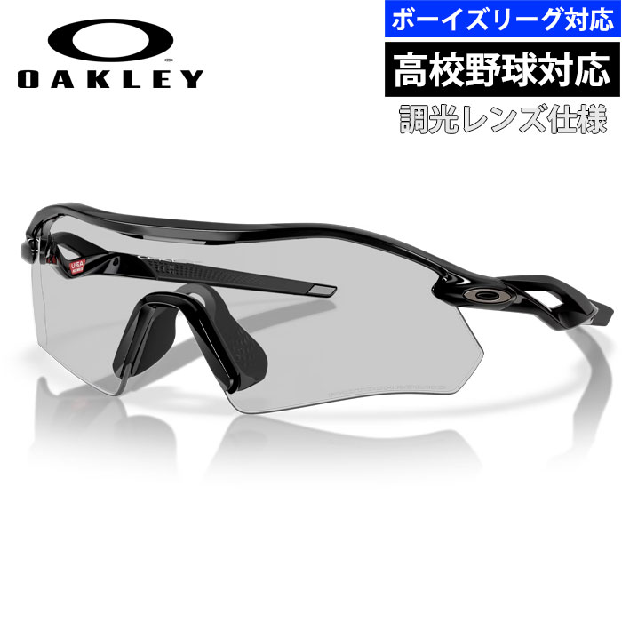 楽天市場】あす楽 OAKLEY オークリー 野球用 高校野球対応