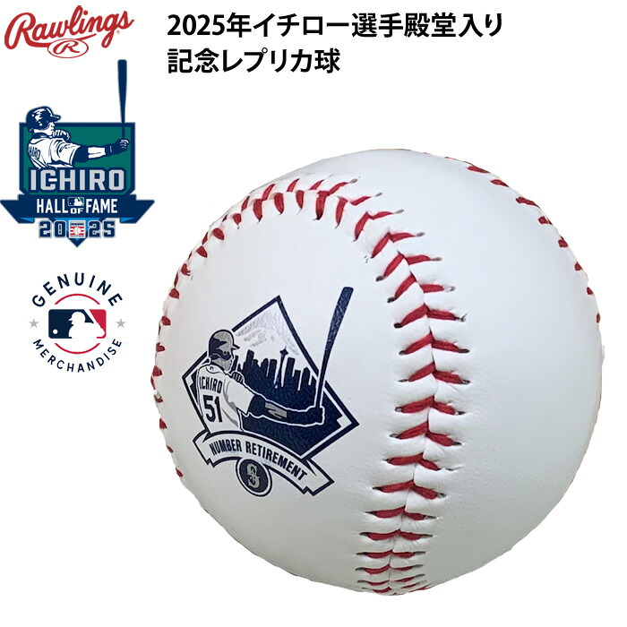 楽天市場】MLB イチロー マリナーズ ボール 2025 アメリカ野球