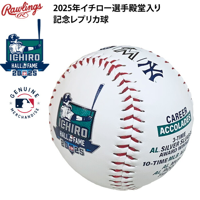 楽天市場】MLB イチロー マリナーズ ボール 2025 アメリカ野球