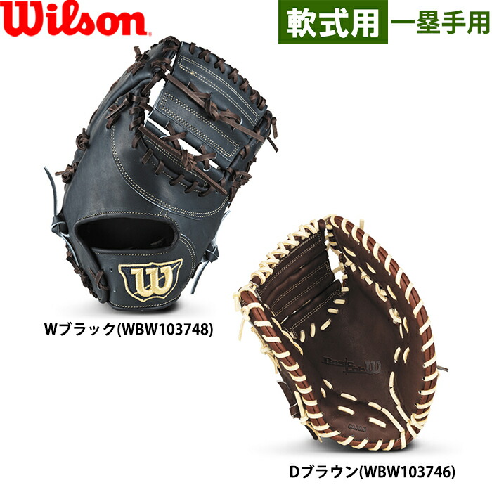 楽天市場】あす楽 限定 RYU 野球用 硬式用 ファーストミット