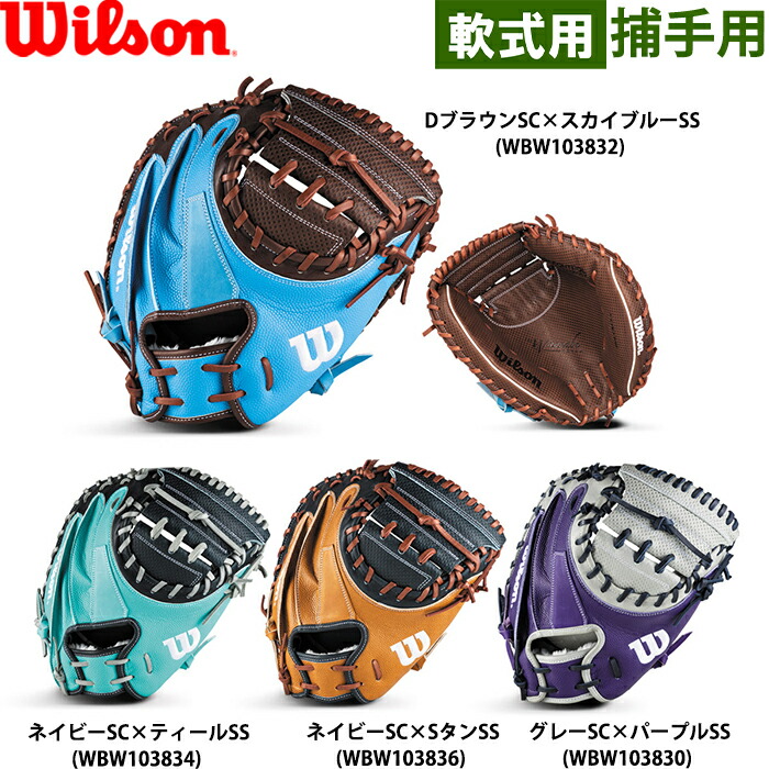 ワールドペガサス　軟式　一般用　 キャッチャーミット 楽天市場】【交換往復無料】 ソフトボール キャーストミット
