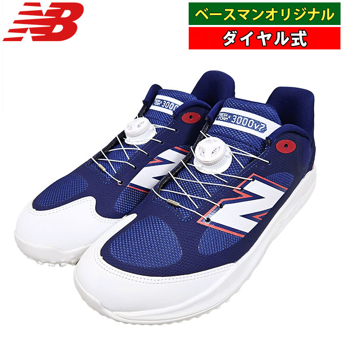 楽天市場】あす楽 限定カラー NB ニューバランス 野球用 ターフ