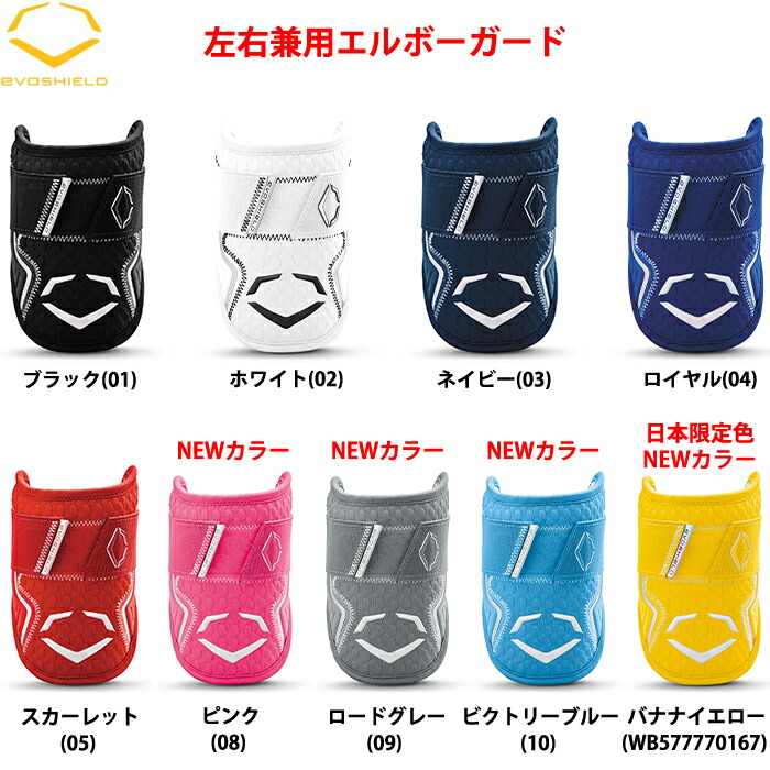 EVOSHIELD（エボシールド）エルボーガード&レッグガード エボシールド PRO-SRZ 2.0 レッグガード ブラック by Wilson
