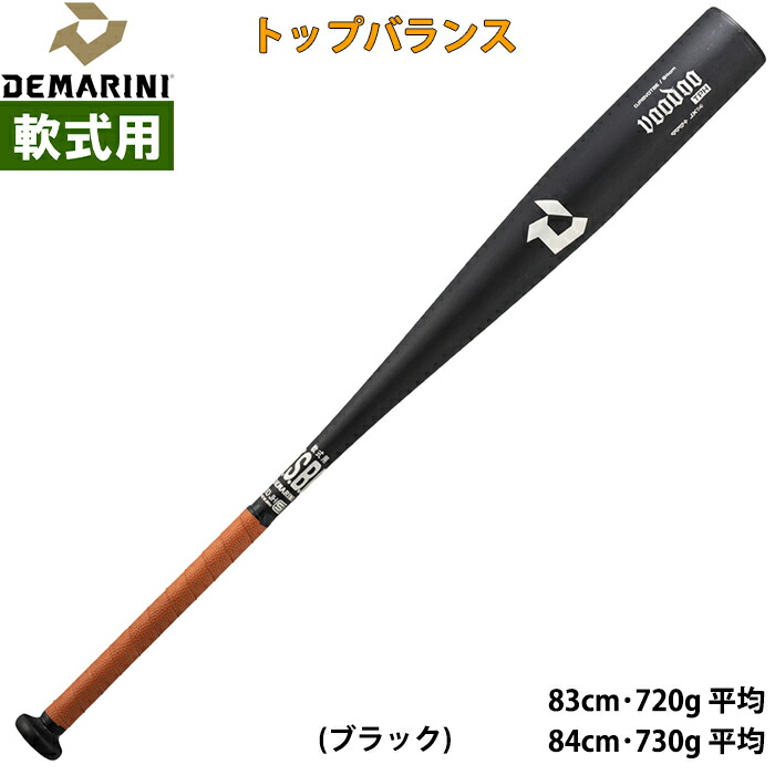 楽天市場】【2023モデル】ディマリニ 一般軟式 バット KPOINT