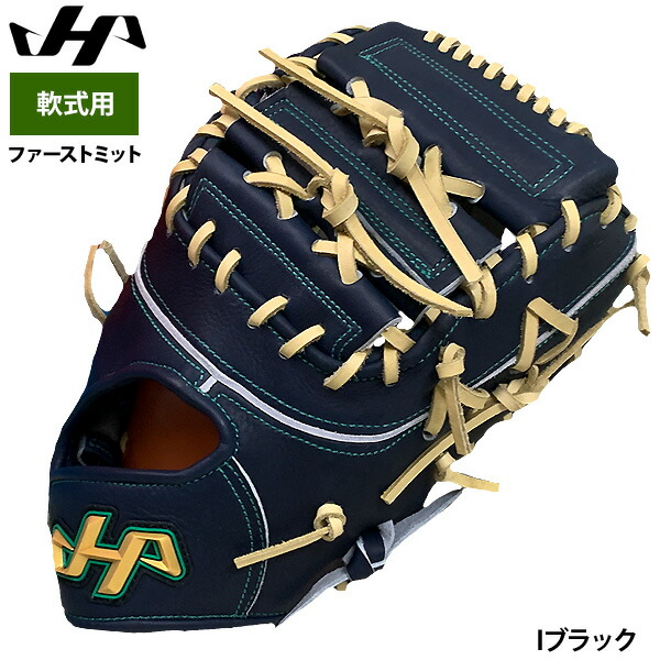 TAMAZAWA オーダー軟式ファーストミット 玉澤 軟式 オーダー ファーストミット タマザワ 野球用品