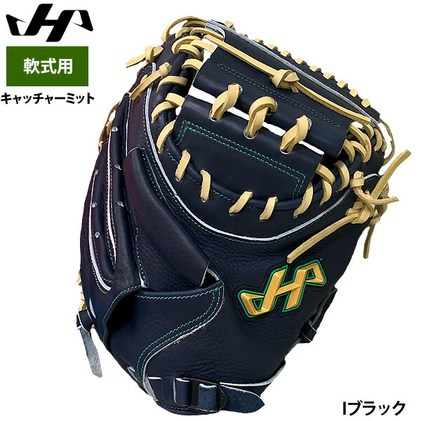 楽天市場】あす楽 ハタケヤマ 軟式用 キャッチャーミット 捕手用