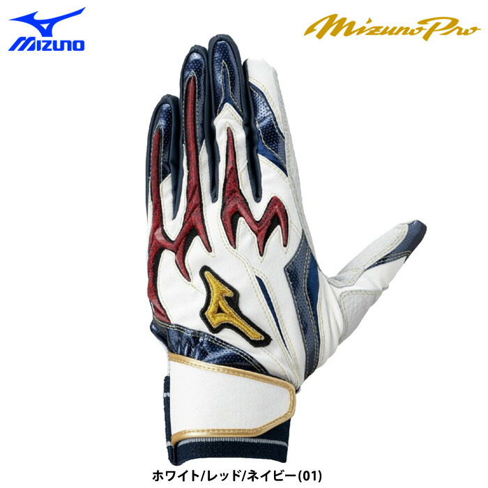 限定 ミズノプロ 野球用 バッティング手袋 シリコンパワーアークDI 勝色コレクション 1EJEA568 miz26ss