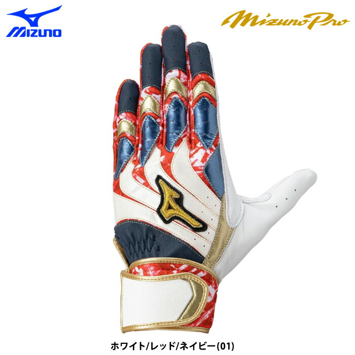限定 ミズノプロ 野球用 バッティング手袋 モーションアークUF 勝色コレクション 1EJEA571 miz26ss