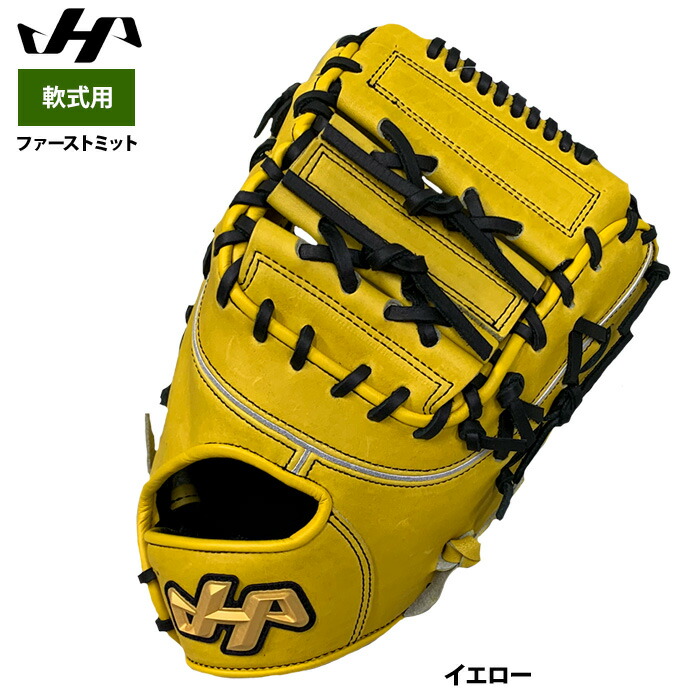 楽天市場】ハタケヤマ 軟式ファーストミット 一塁手用 F1型 TH-F01WB