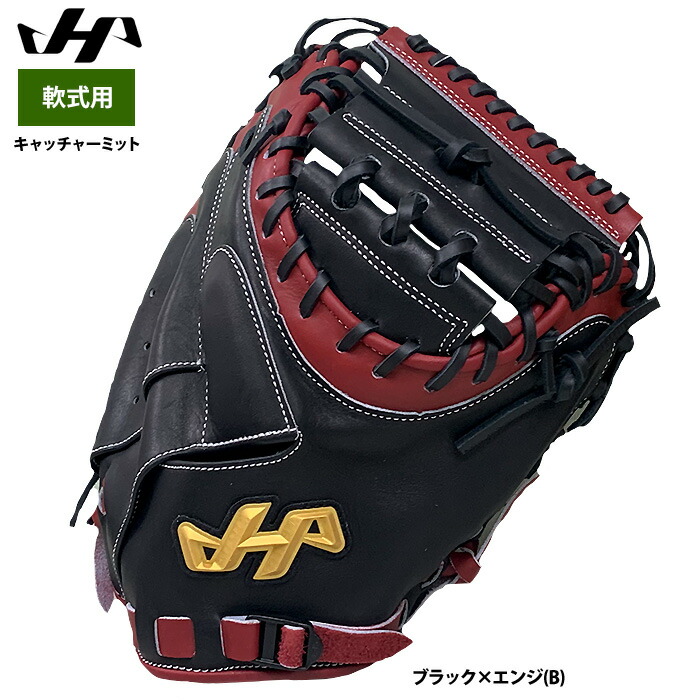 楽天市場】あす楽 展示会限定 ハタケヤマ 野球用 軟式用 キャッチャー