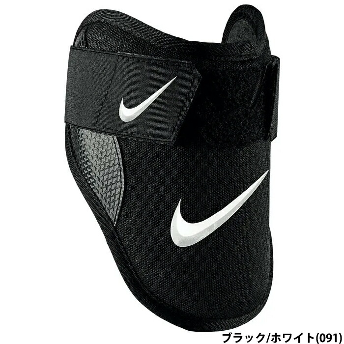 NIKE ナイキ 野球用 ダイヤモンドバッターズ エルボーガード 左右兼用 肘宛て ブラック/ホワイト BA3015-091
