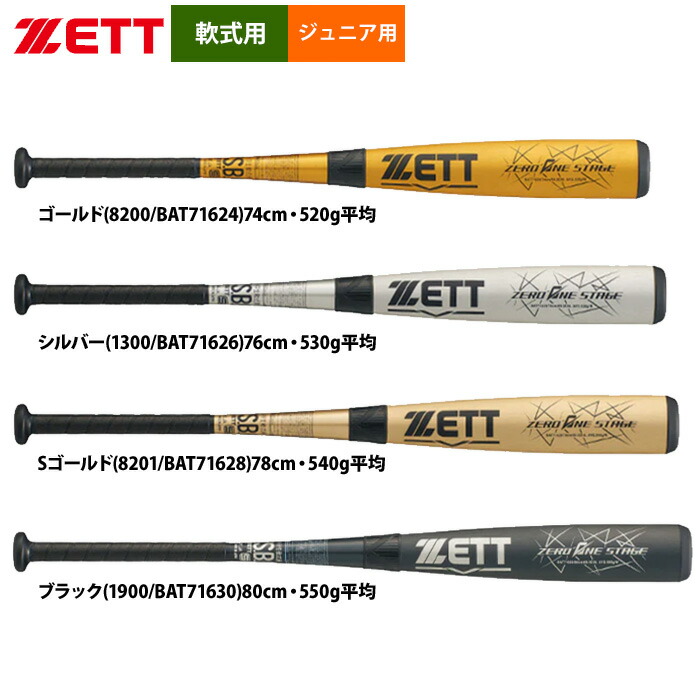 楽天市場】あす楽 DeMARINI ジュニア用 少年野球 軟式用 金属バット