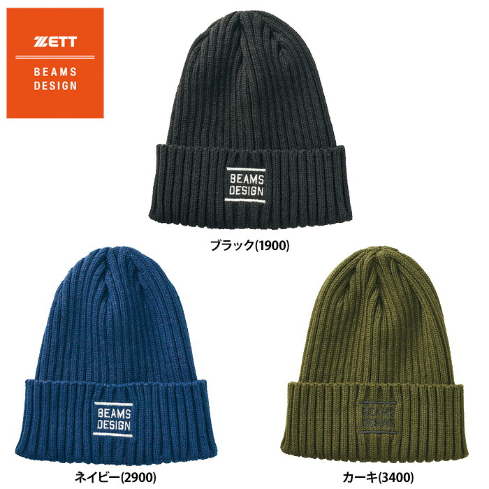 ZETT BEAMS DESIGN ニットキャップ ニット ワッチキャップ 帽子 BH79703 zet25fw