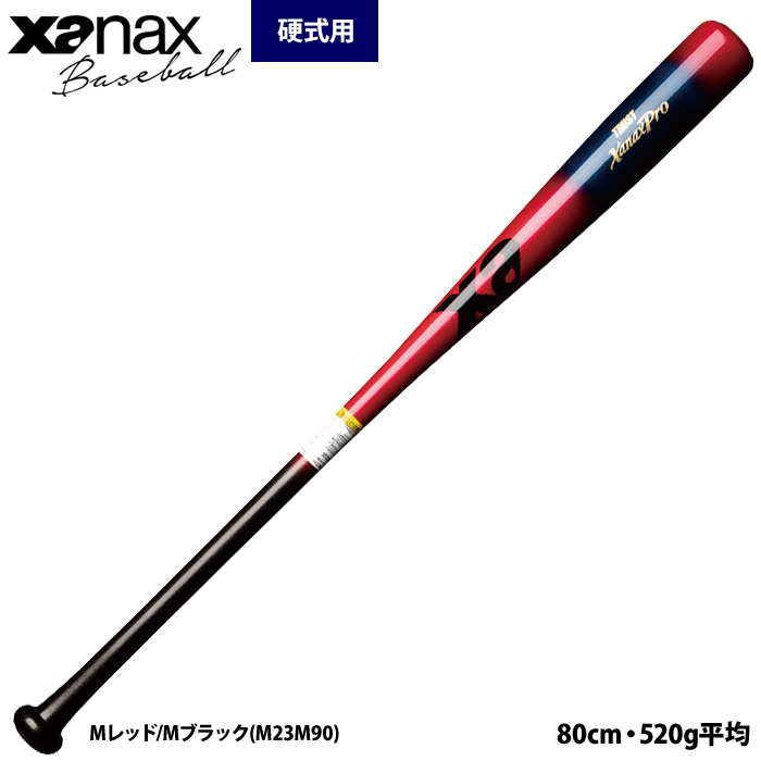 ザナックス ベイスボール 木製撃ち当てる野球バット 短尺 80珊 硬式 軟式 兼用 先っちょくり抜き シナ メイプル BNB1023 xan26ss
