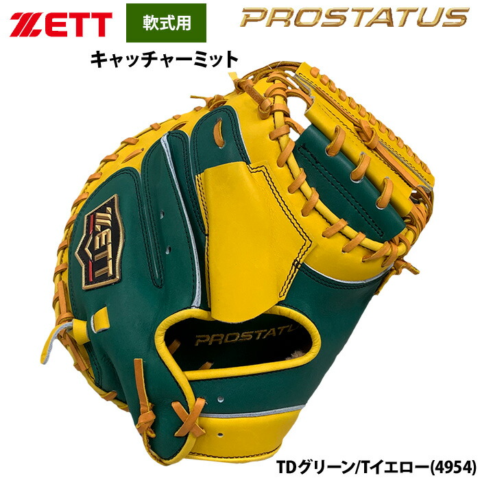 楽天市場】あす楽 ZETT 軟式 キャッチャーミット 捕手用