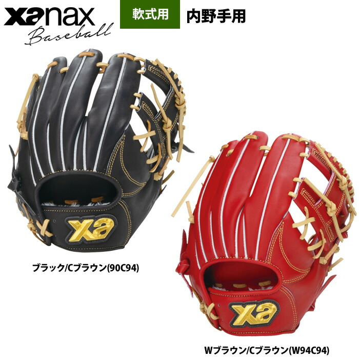 ザナックス 野球用 軟式 グラブ 内野手用 限定カラー トラスト BRG26NA1T xan26ss|野球専門店ベースマン店