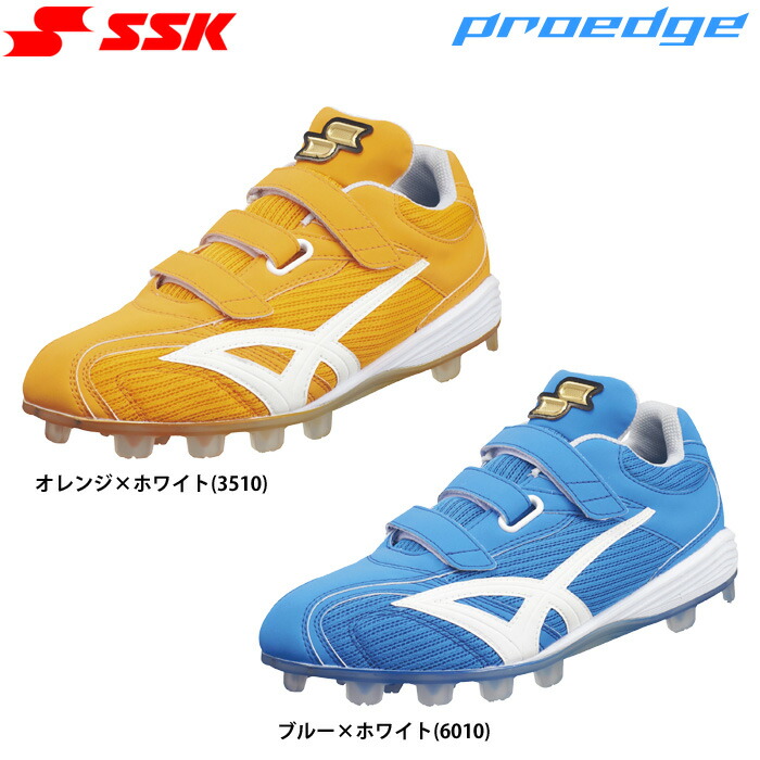 見せびらかす会押さえる SSK ベイスボール用 スパイク ブロックソール クリアソール グローロード集積回路 ESF4260VCF ssk26ss