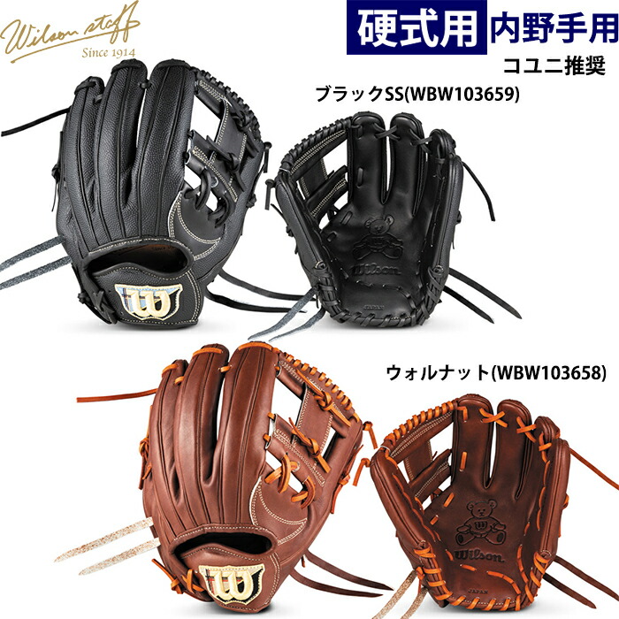 135.限定品Wilsonプレミアムキップ 楽天市場】あす楽 限定 ウイルソン 野球用 一般硬式用 グラブ