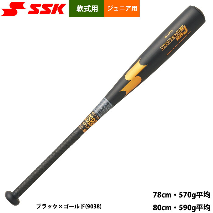 SSK お坊っちゃん 兄ちゃんベイスボール 軟式金属元素野球バット 真っただ中平衡にする 天の原音楽的リズム31K-RBJ SBB5100 ssk26ss